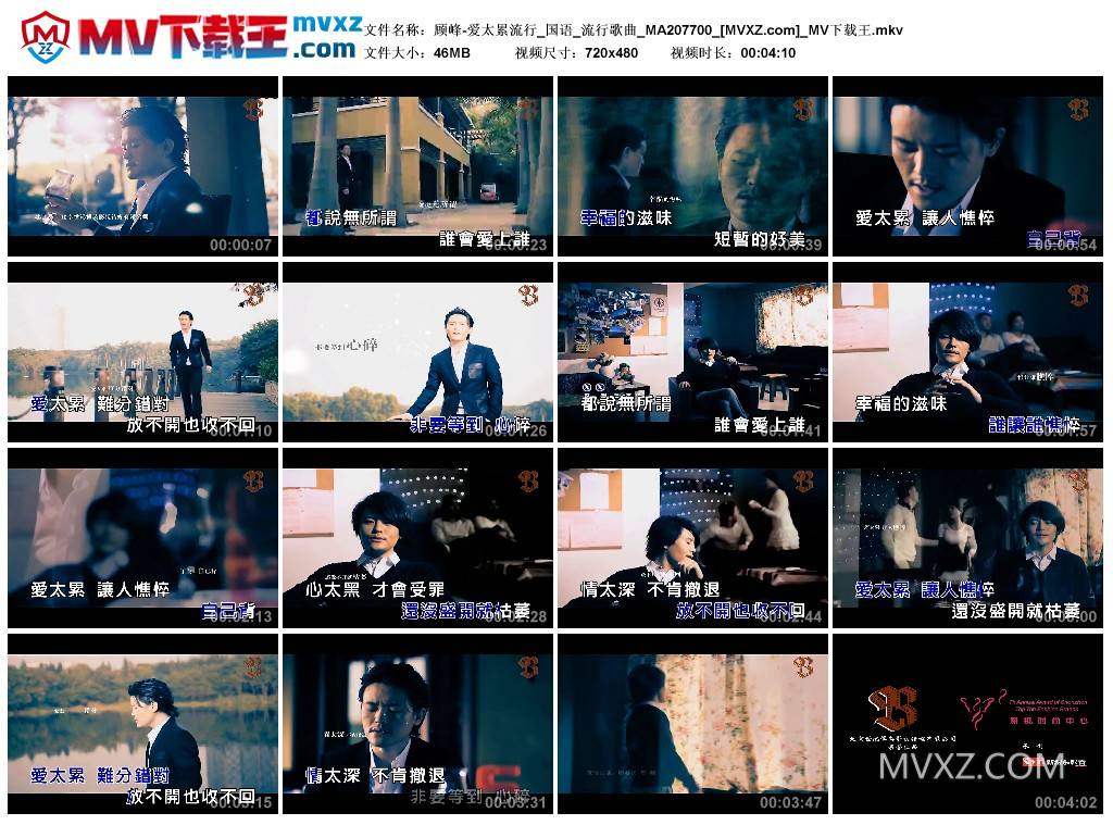 顾峰-爱太累流行_国语_流行歌曲_MA207700